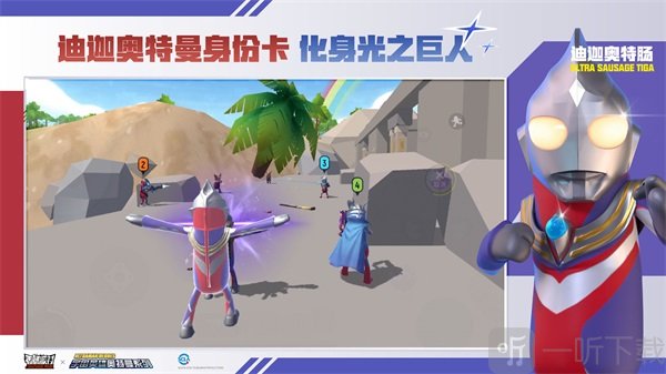 香肠派对s10版本