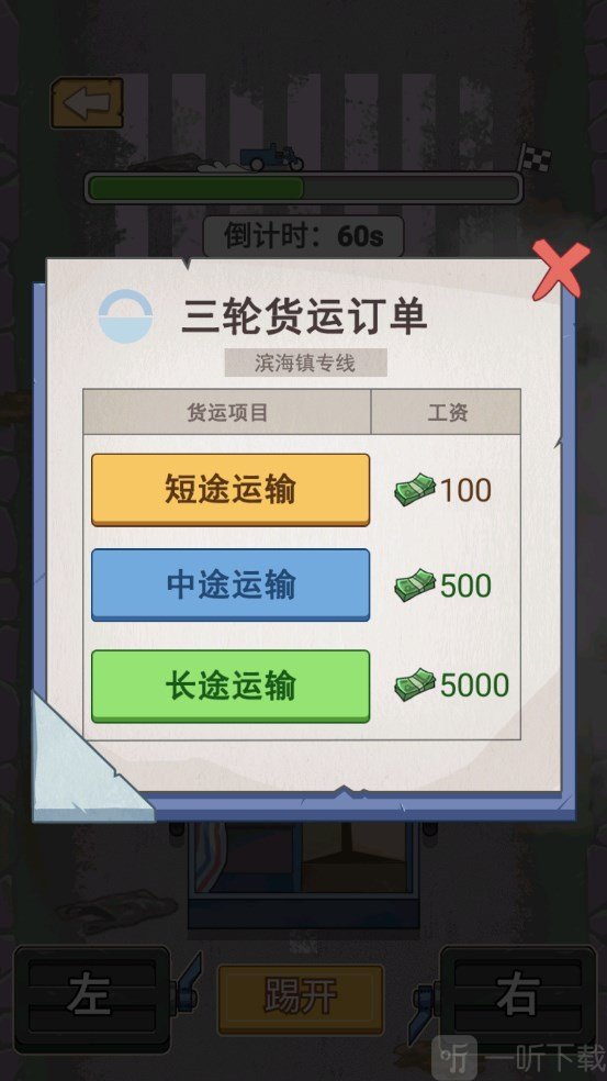 重生之路免费版