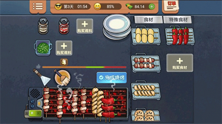 真香一条街手游