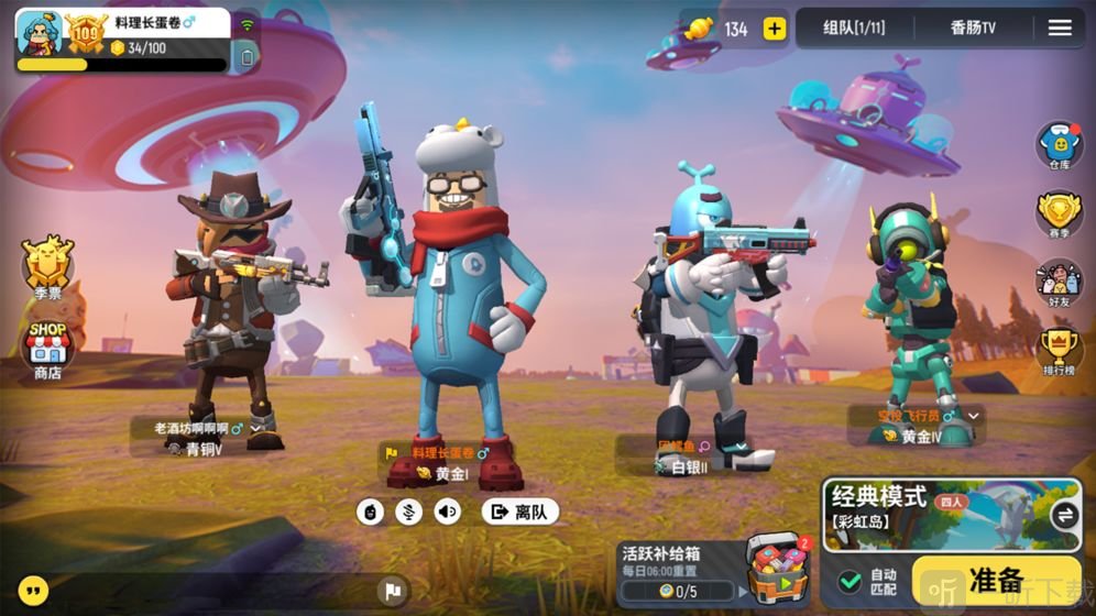 香肠派对安卓版