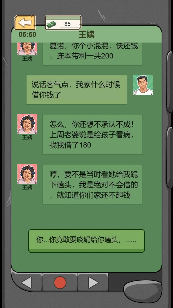 重生之路游戏无广告