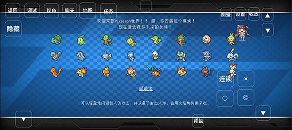 我的世界神奇宝贝 重铸版