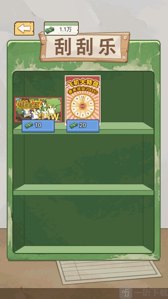 重生之路免费版