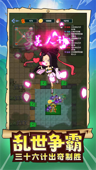 玩具兵军团模拟安卓版