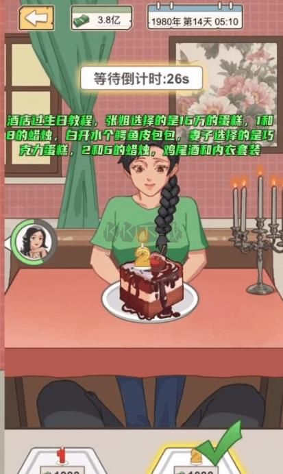 重生之路游戏无广告