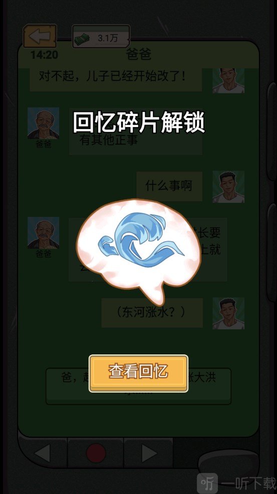 重生之路免费版