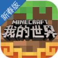 我的世界匠魂模组 手机版