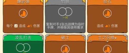 骰子元素师免费版