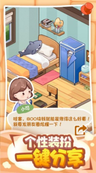 筑梦工作室mod版