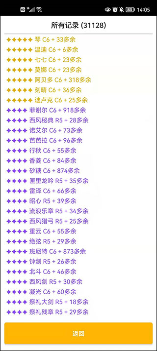 原神祈愿模拟器 最新版安卓
