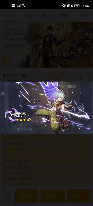 原神祈愿模拟器 最新版安卓