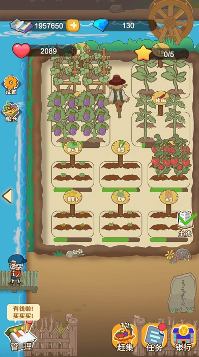 我的农场饭店 免广告版