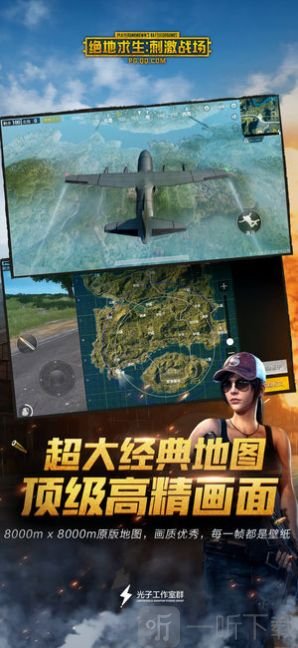 绝地求生地铁逃生模式