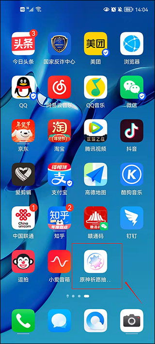 原神祈愿模拟器 最新版安卓