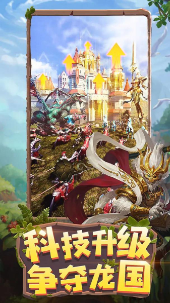 龙谷奇兵安卓版