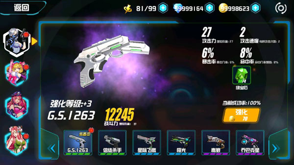 未来枪手 官方正版下载