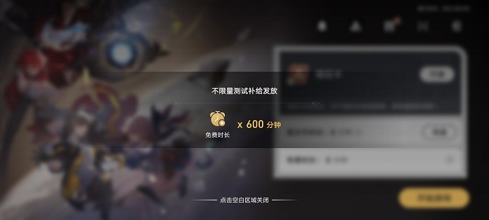 云·崩铁 最新版