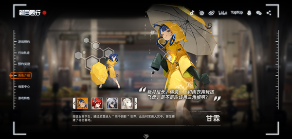 新月同行 官网版