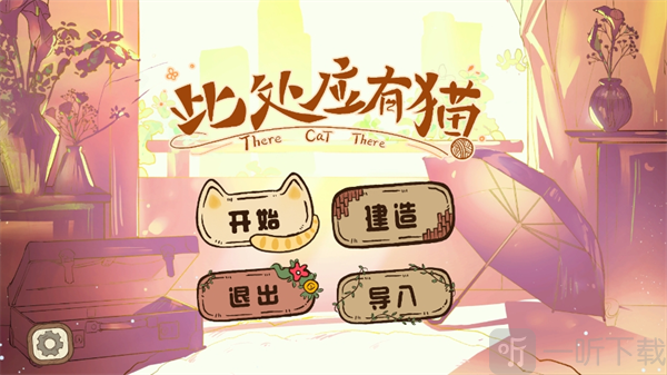 此处应有猫安卓版