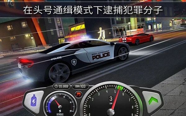极速3D赛车 手机版