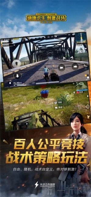 绝地求生地铁逃生模式