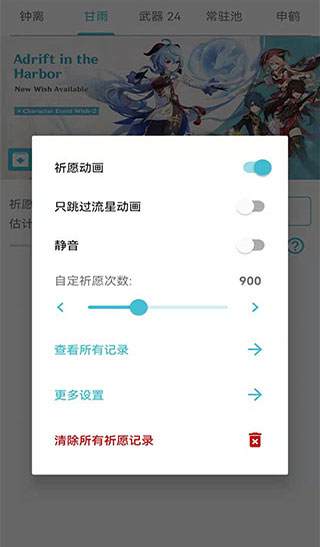 原神祈愿模拟器最新版