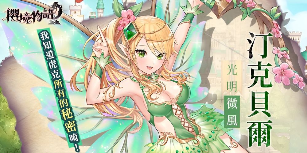 樱境物语 官方版