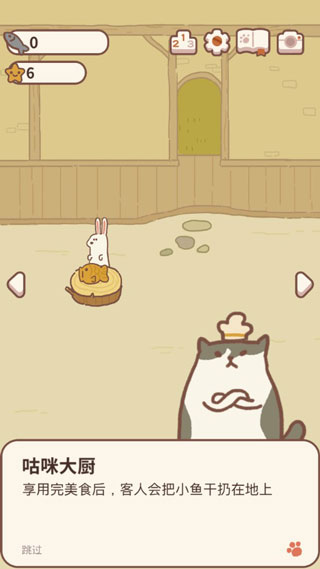 动物餐厅 下载官网版