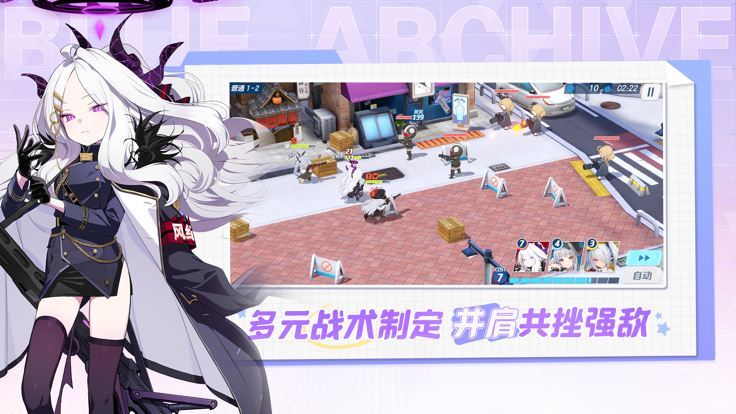 蔚蓝档案 国际服