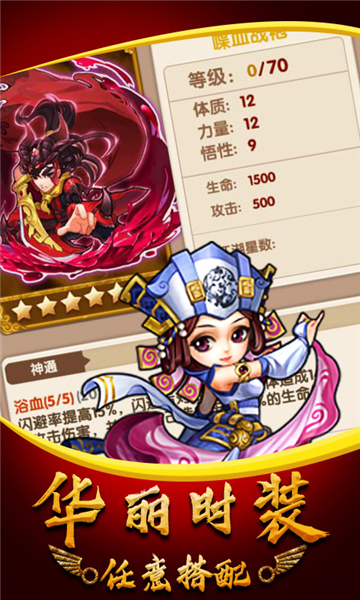 武侠群英传 BT版