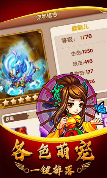 武侠群英传 BT版