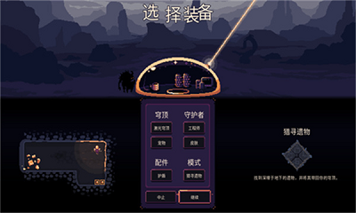 穹顶守护者像素版