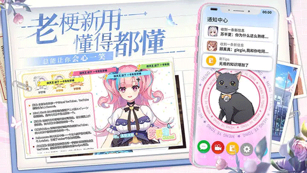 不存在的谎言 安卓版