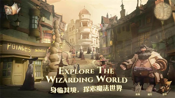 哈利波特：魔法觉醒 官服安卓版