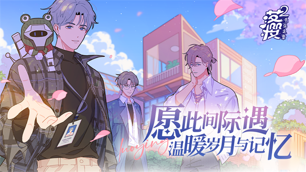 落樱2：千乐之章 官方版