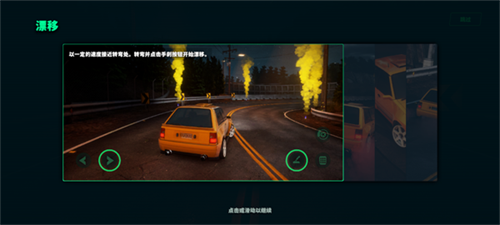 ssr静态换档赛车