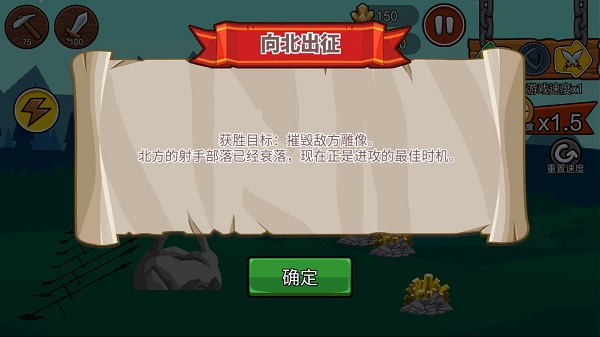 火柴人战争遗产3 中文版最新版