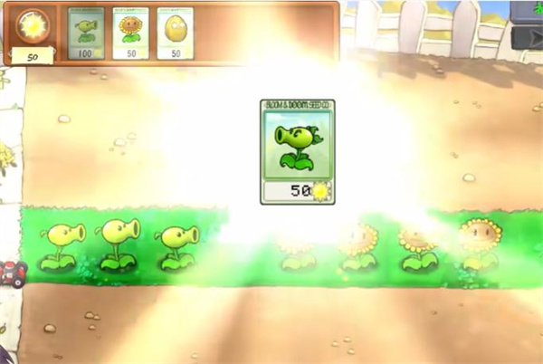 PVZ抽卡版 最新版