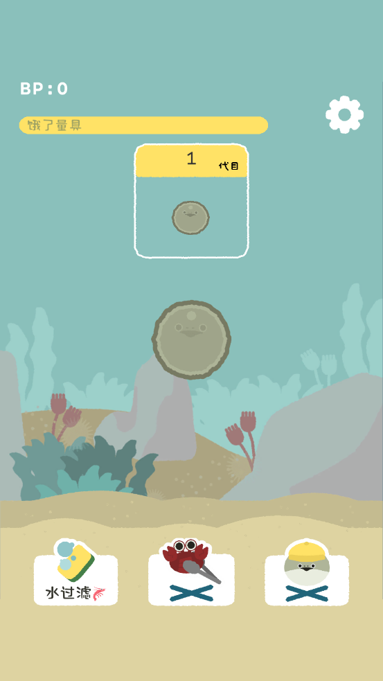 萨卡斑鱼养成 中文版