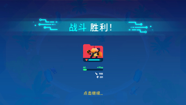 机器人世界冒险手机版