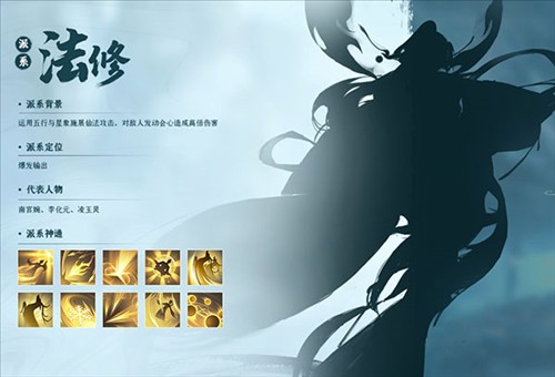 凡人修仙传：人界篇 官方版