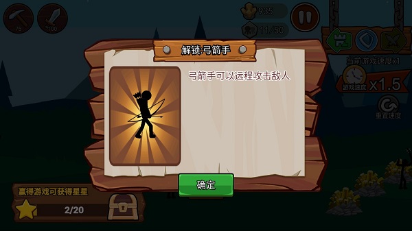 火柴人战争遗产3 中文版最新版