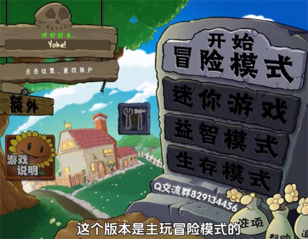 PVZ抽卡版 最新版