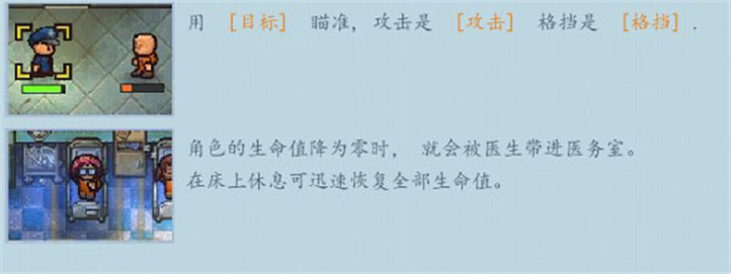 逃脱者困境突围免费版