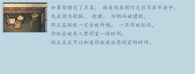 逃脱者困境突围免费版