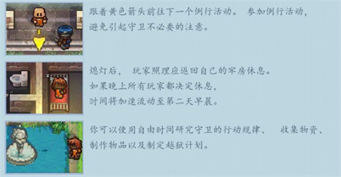 逃脱者困境突围免费版