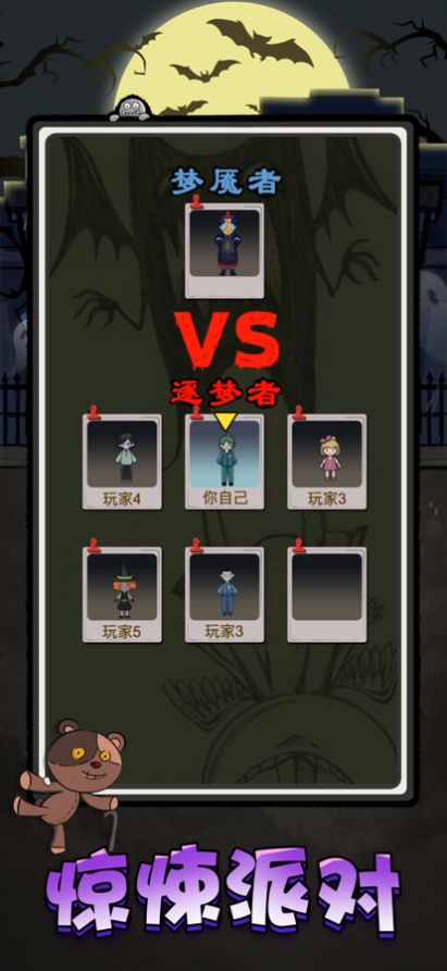 惊悚乐园躲猫猫大作战