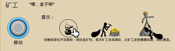 火柴人战争遗产3 中文版最新版