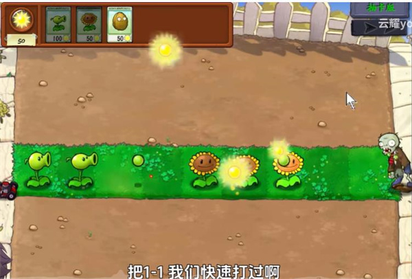 PVZ抽卡版 最新版