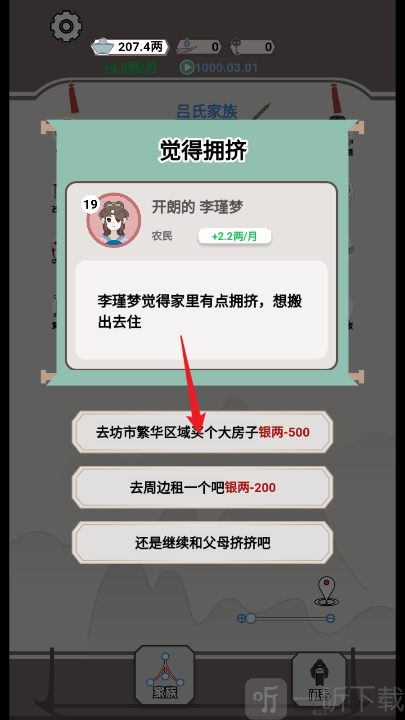 开局已是巅峰免广告